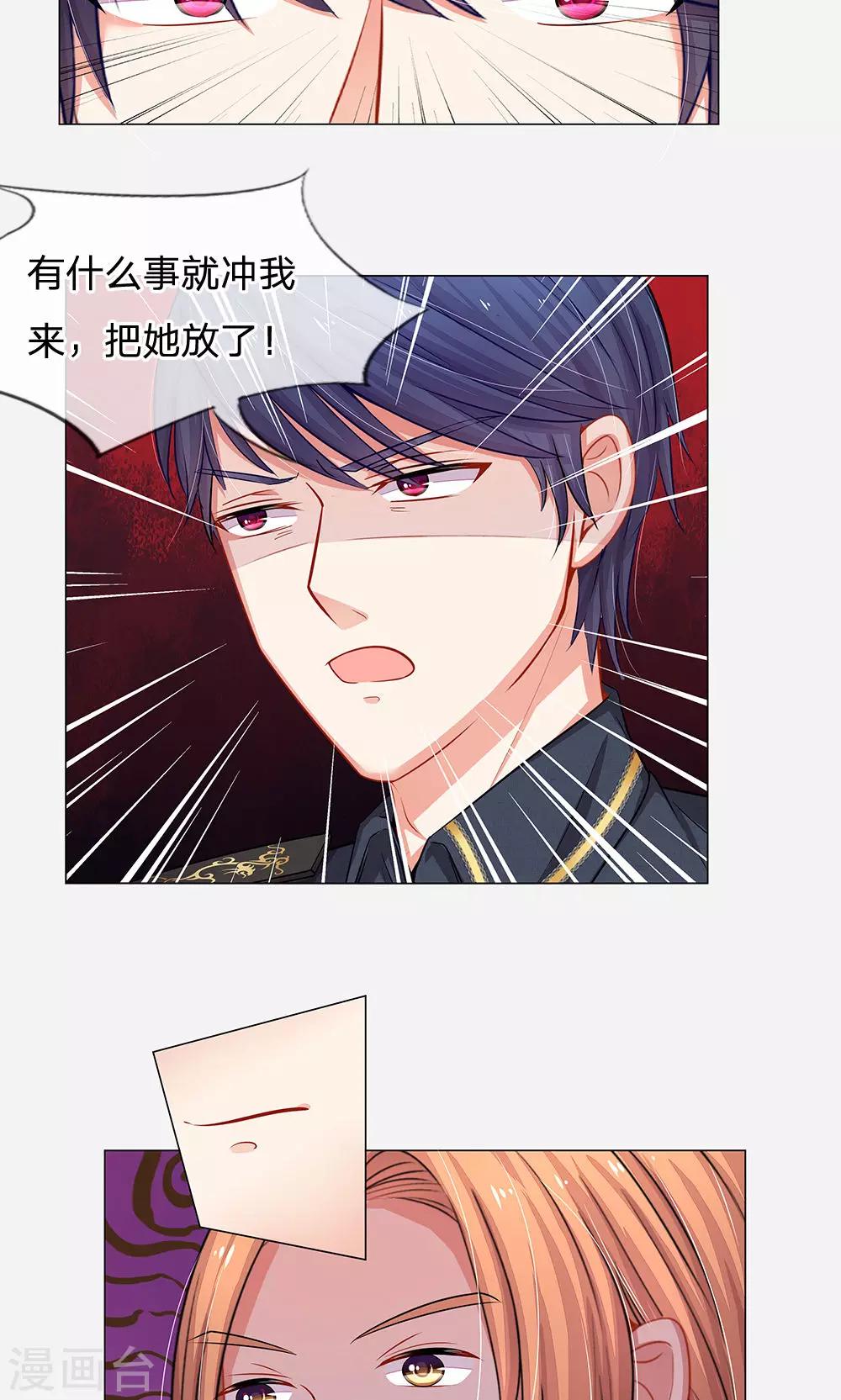 第46话 敢动我的人？找死-第34话