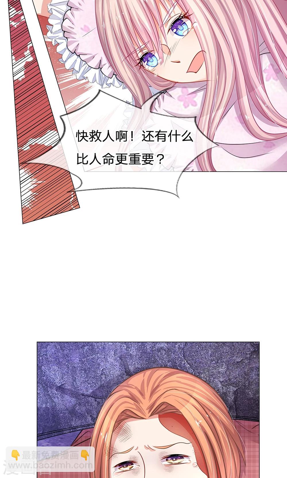 第48话 到底谁是幕后黑手-第36话
