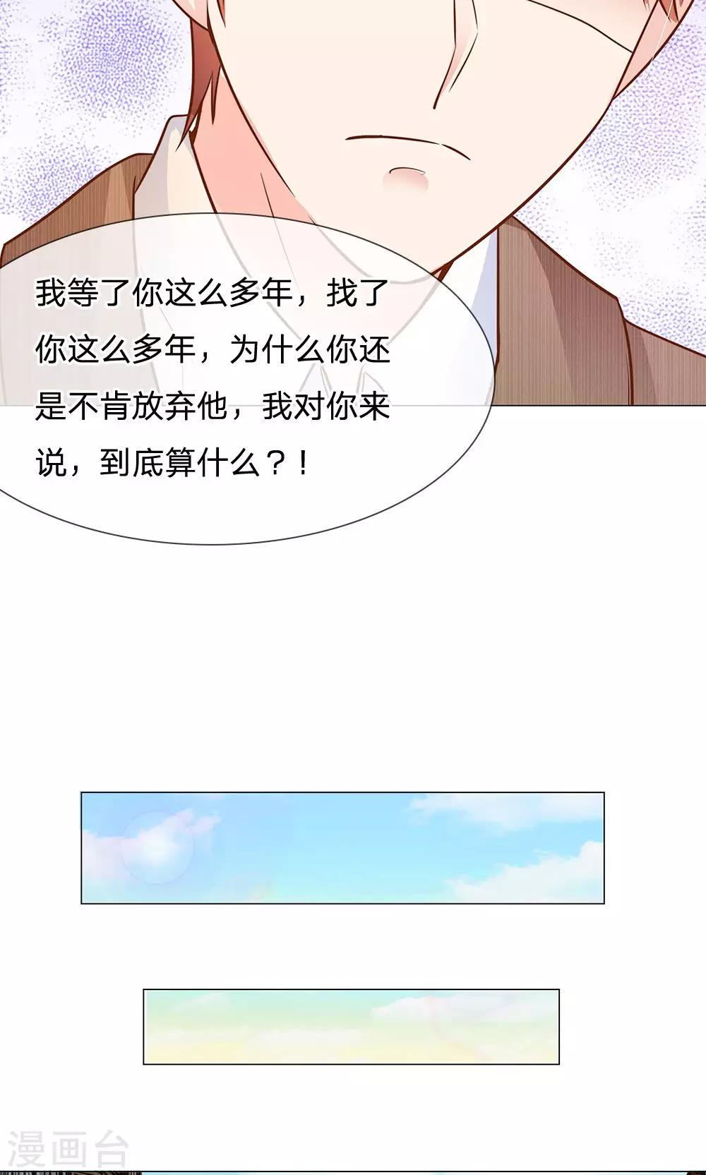 第50话 恐怖的高利贷-第38话