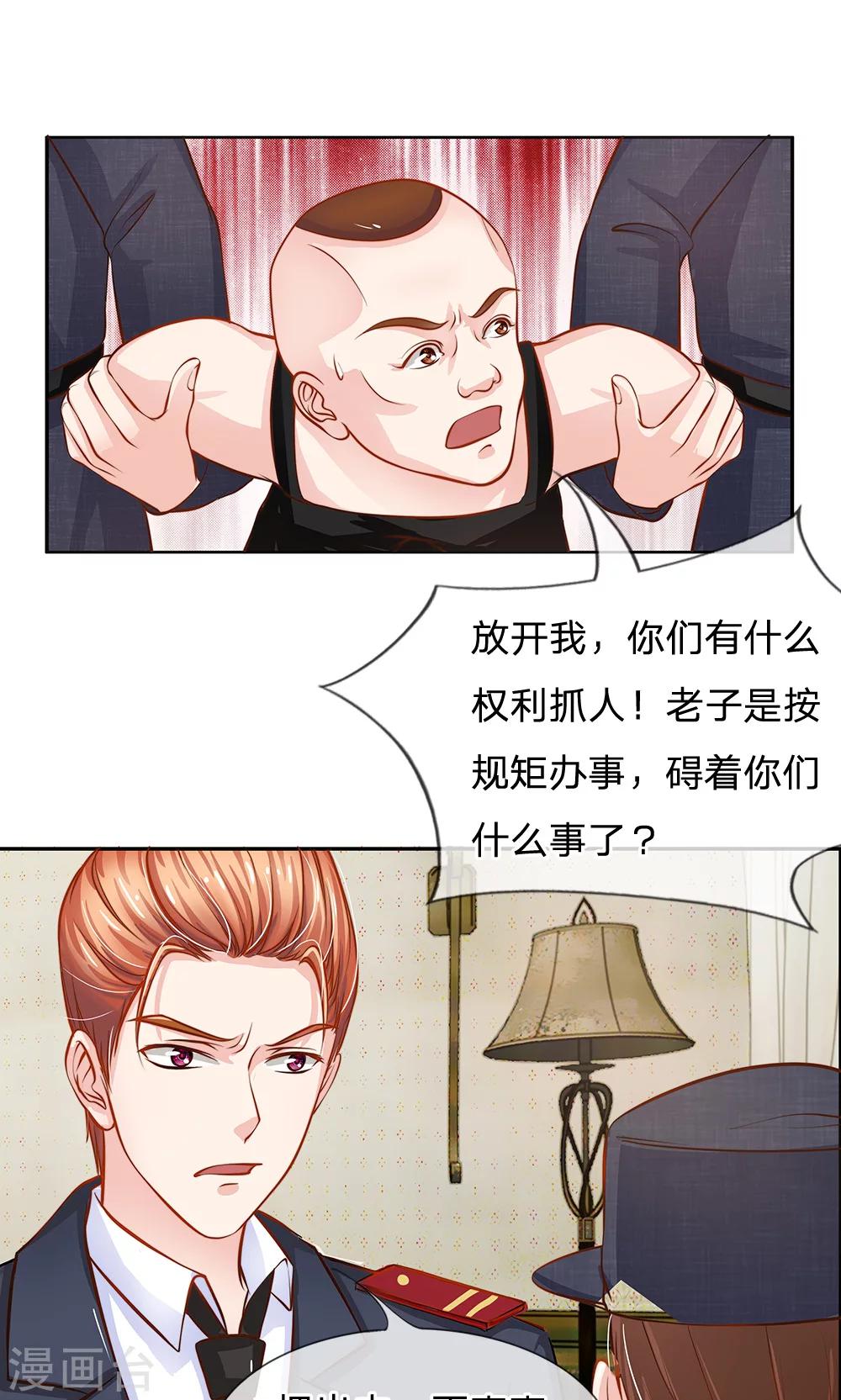 第52话 那么，我要你跟我结婚呢？-第40话