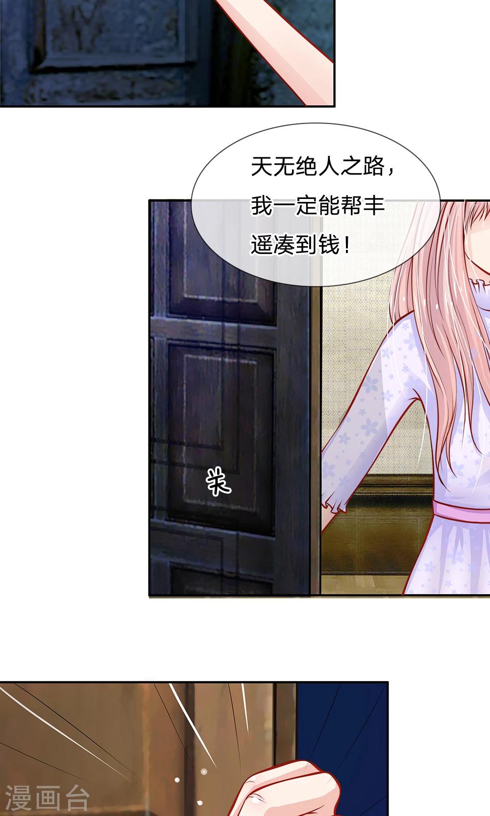 第52话 那么，我要你跟我结婚呢？-第40话