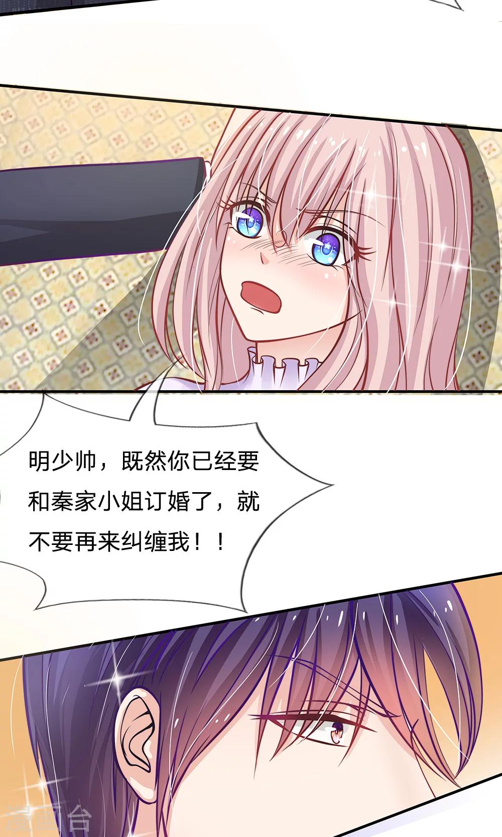 第52话 那么，我要你跟我结婚呢？-第40话