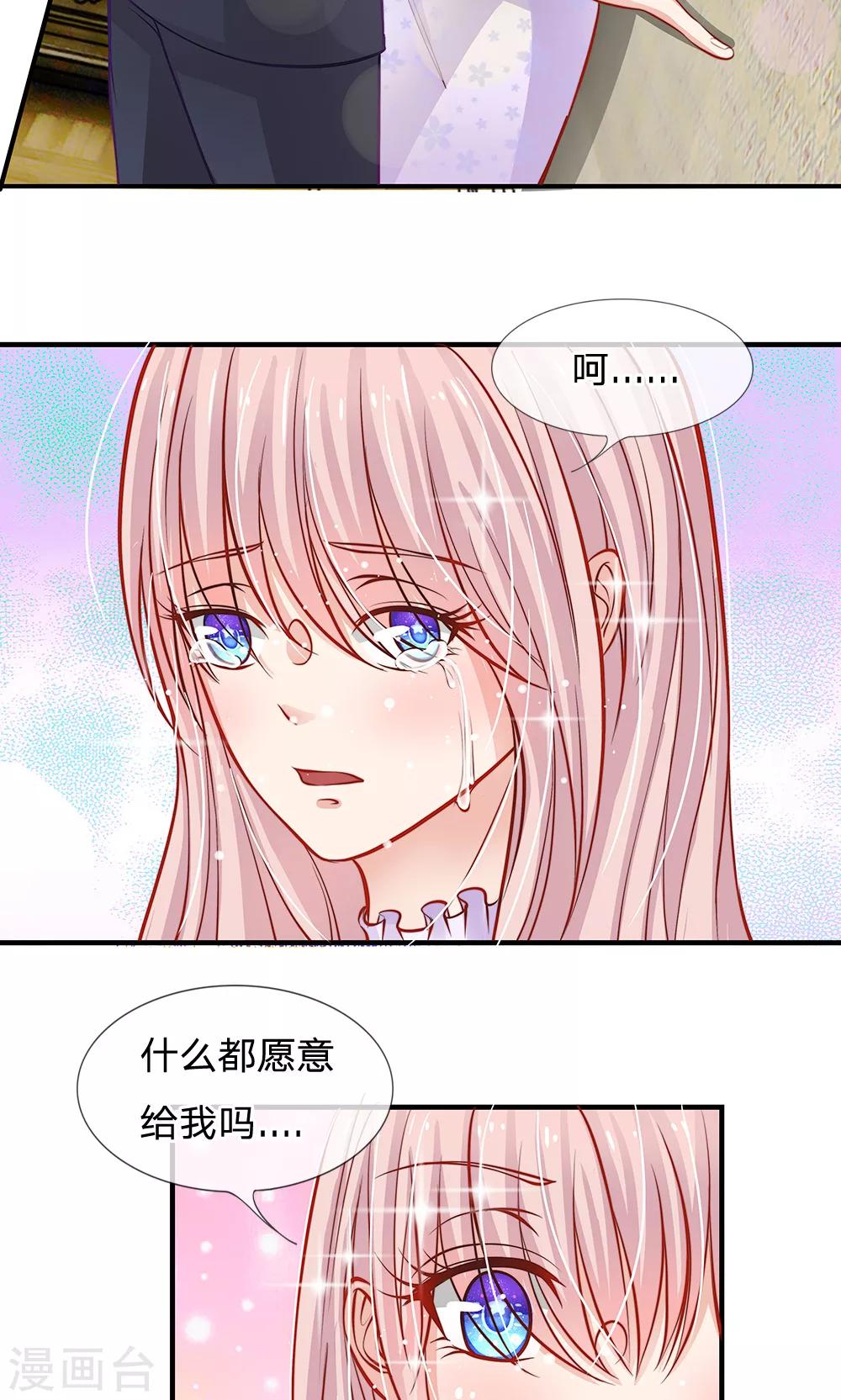 第52话 那么，我要你跟我结婚呢？-第40话