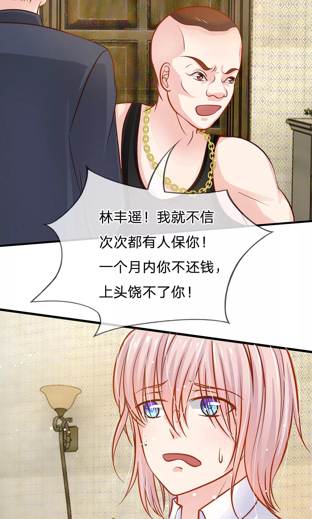 第52话 那么，我要你跟我结婚呢？-第40话