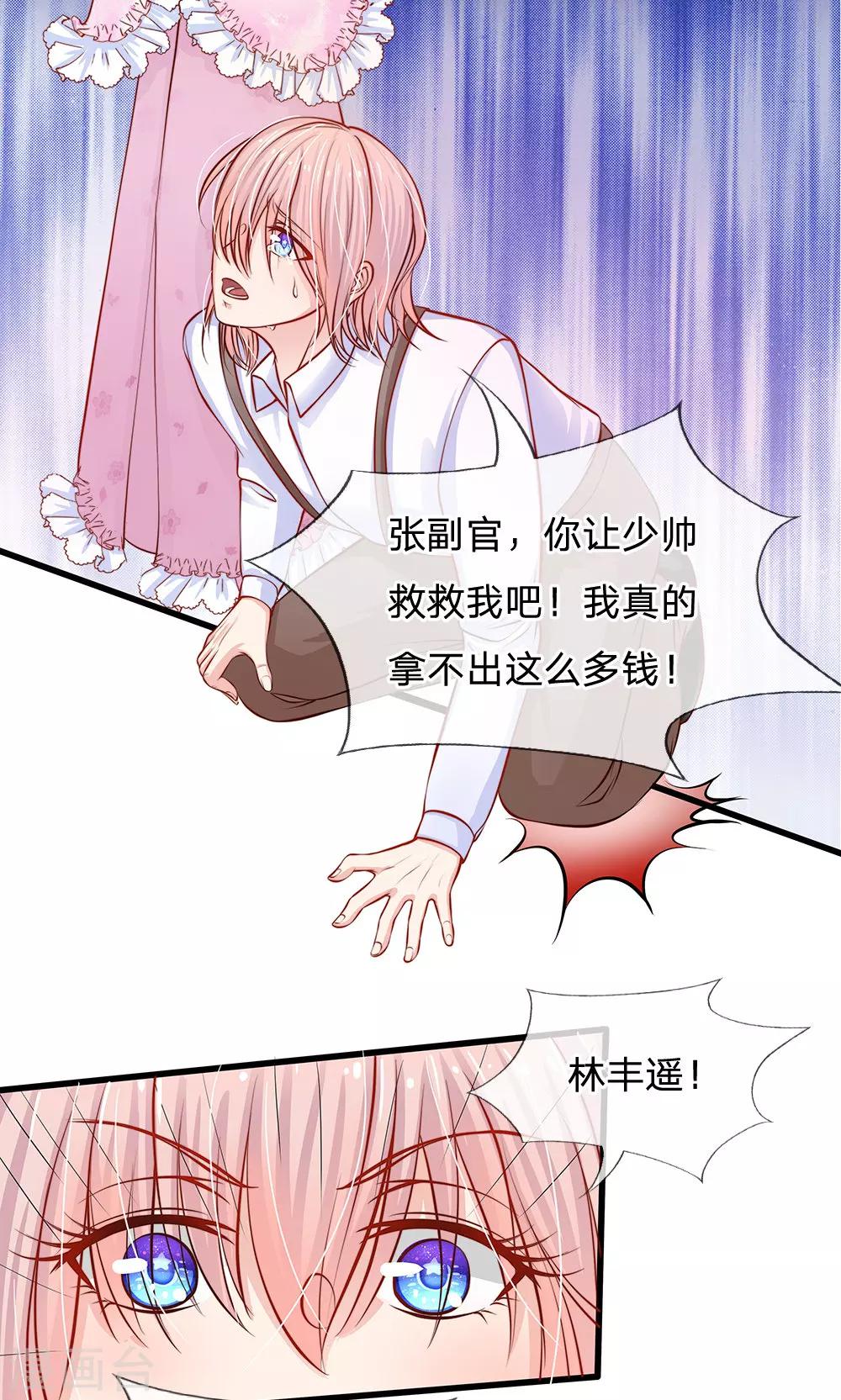 第52话 那么，我要你跟我结婚呢？-第40话