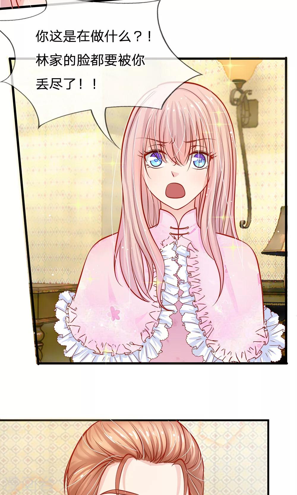 第52话 那么，我要你跟我结婚呢？-第40话