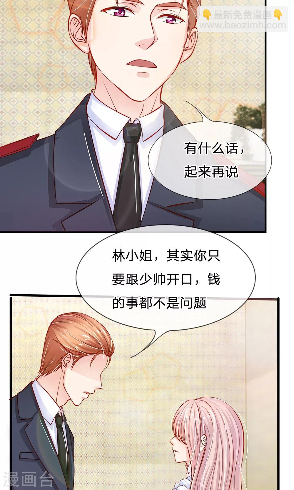 第52话 那么，我要你跟我结婚呢？-第40话