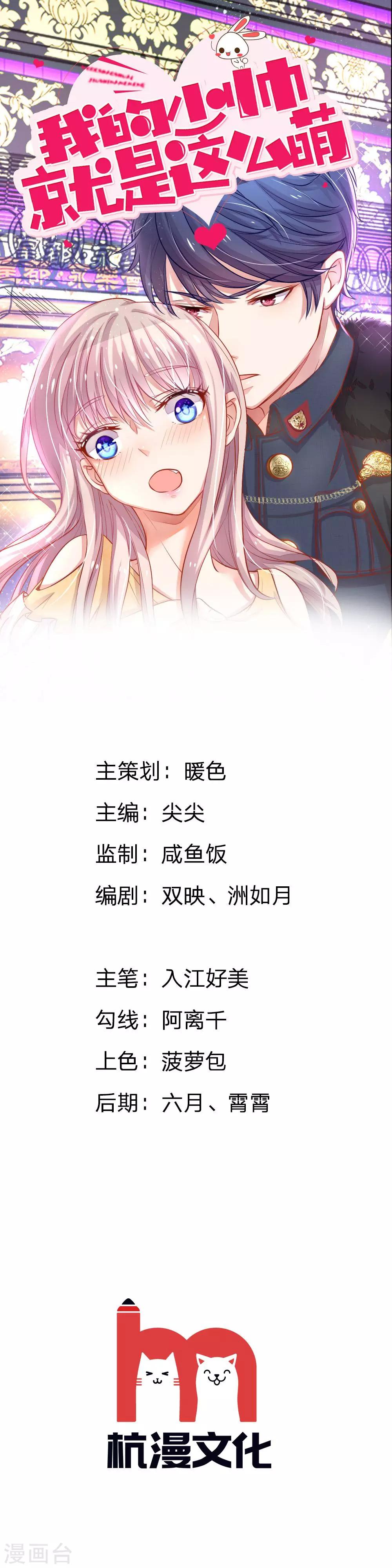 第55话 演得不错-第44话