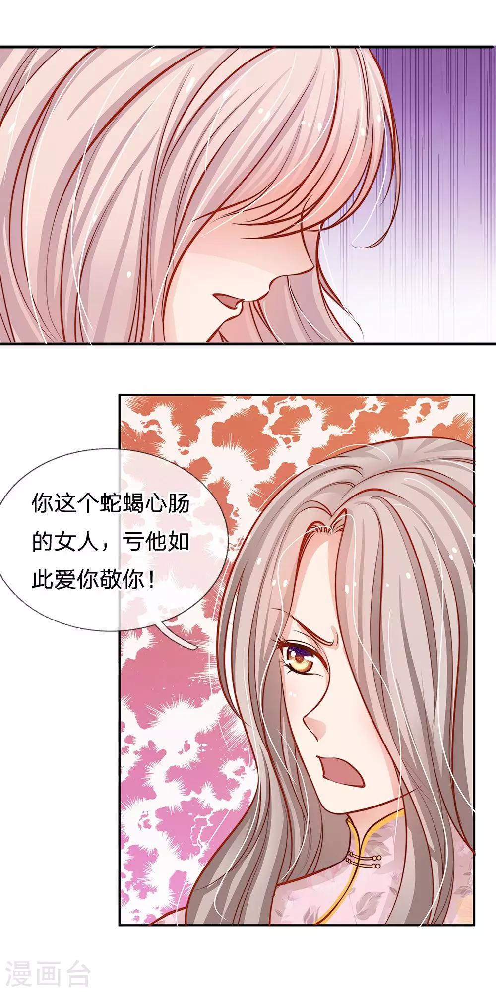 第55话 演得不错-第44话