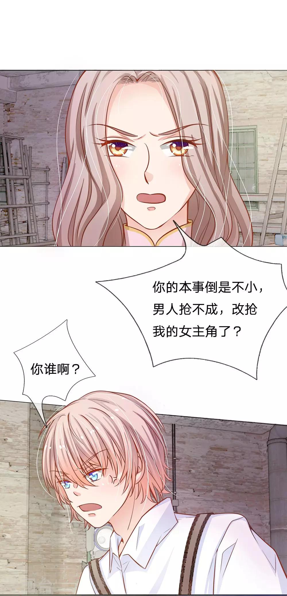 第55话 演得不错-第44话