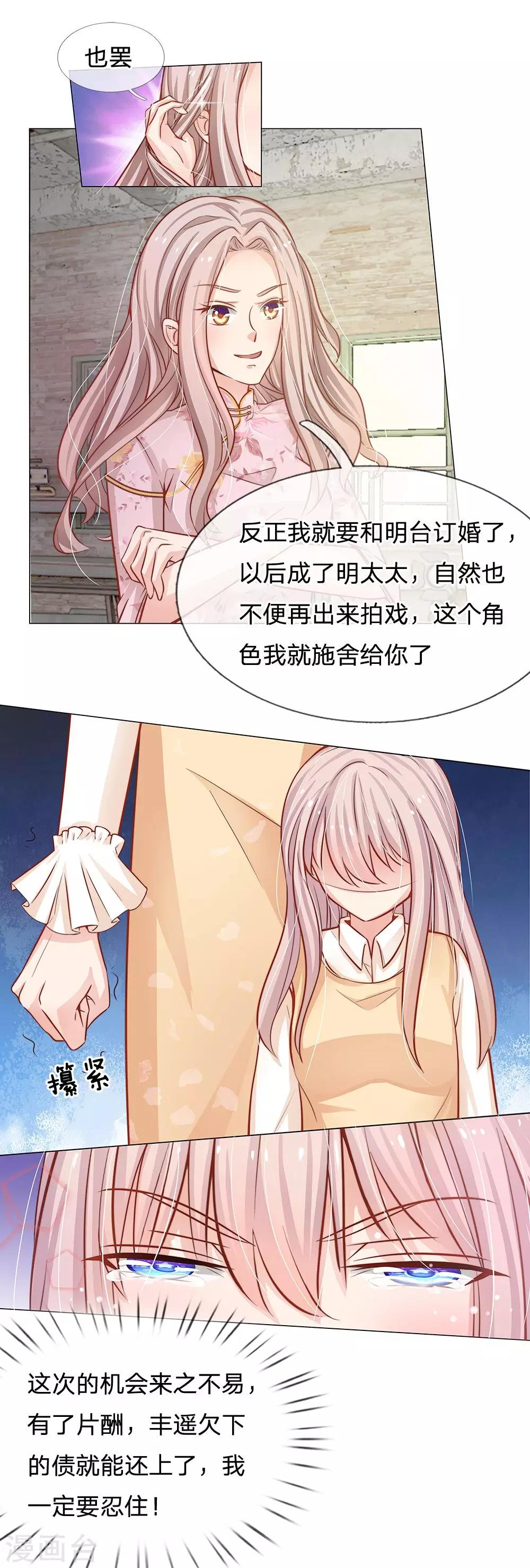 第55话 演得不错-第44话