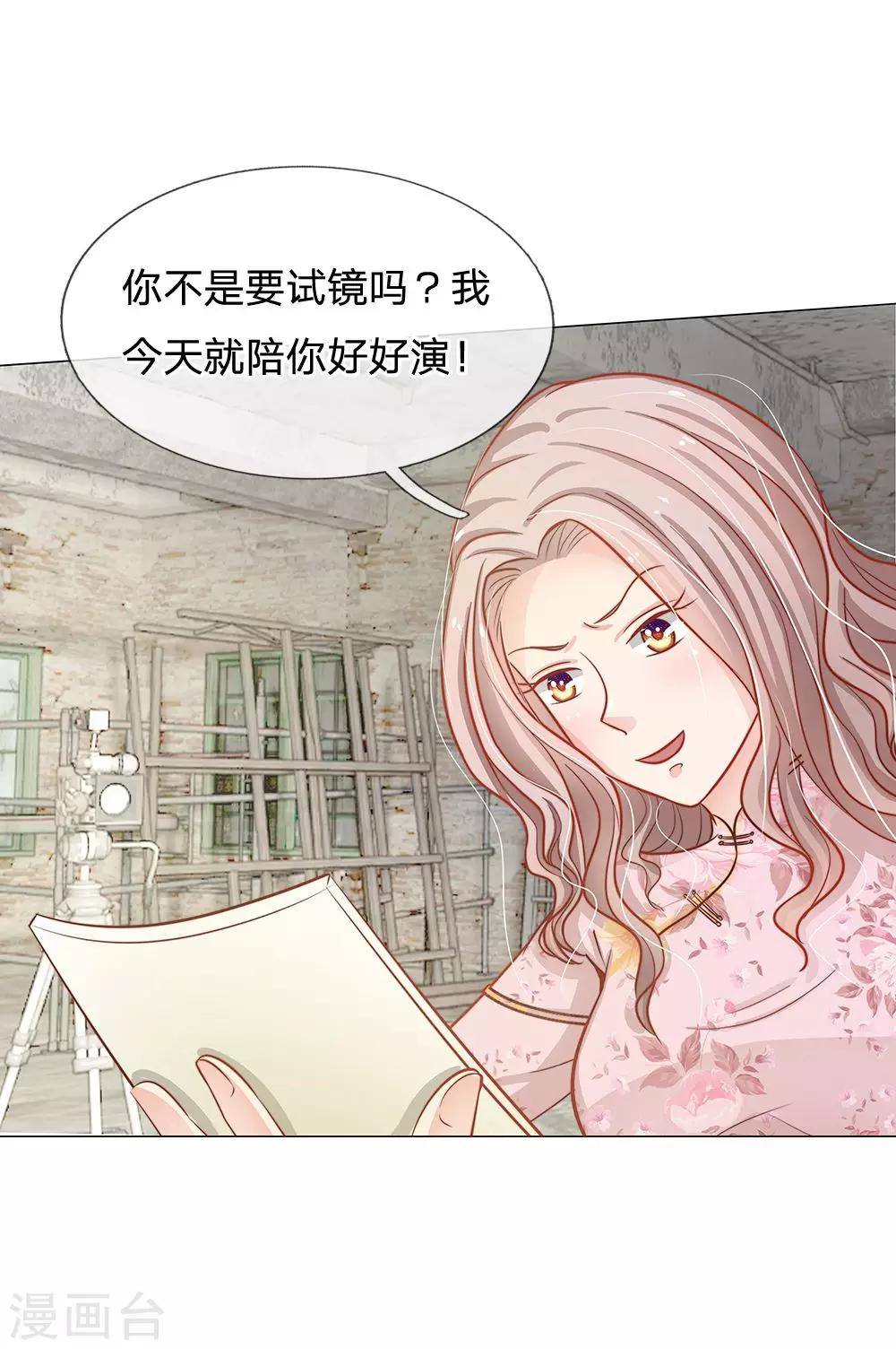 第55话 演得不错-第44话
