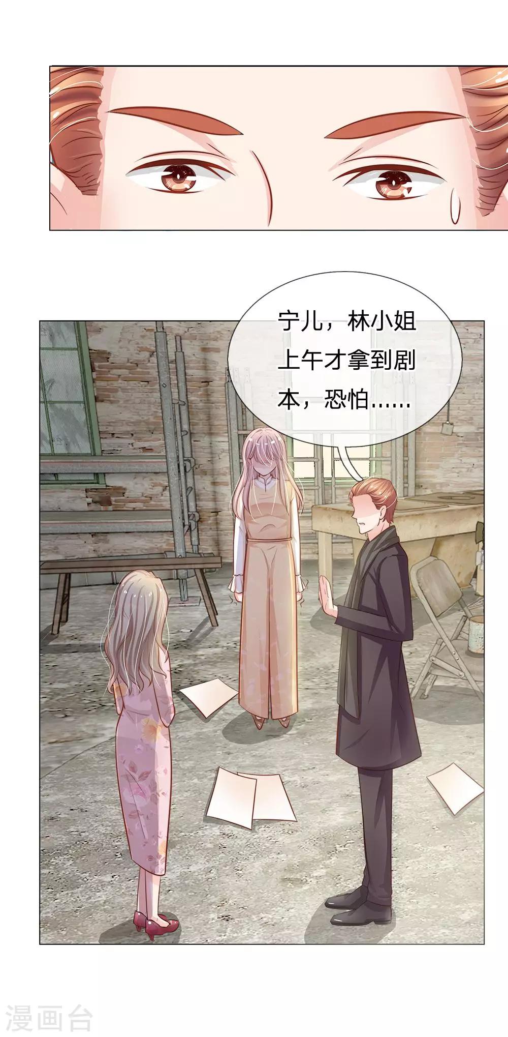第55话 演得不错-第44话