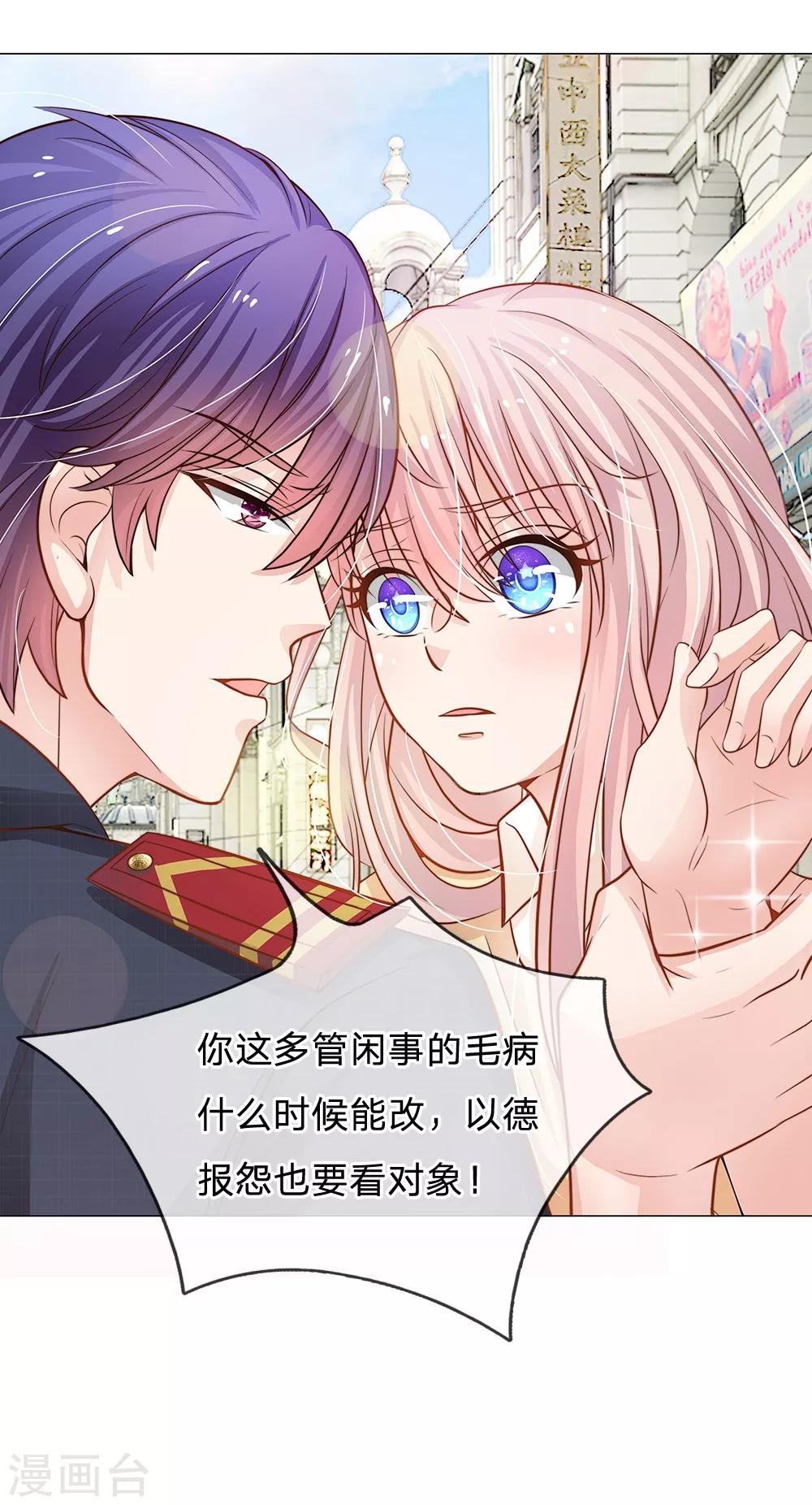 第57话 别妄想再打我女人的主意！-第46话