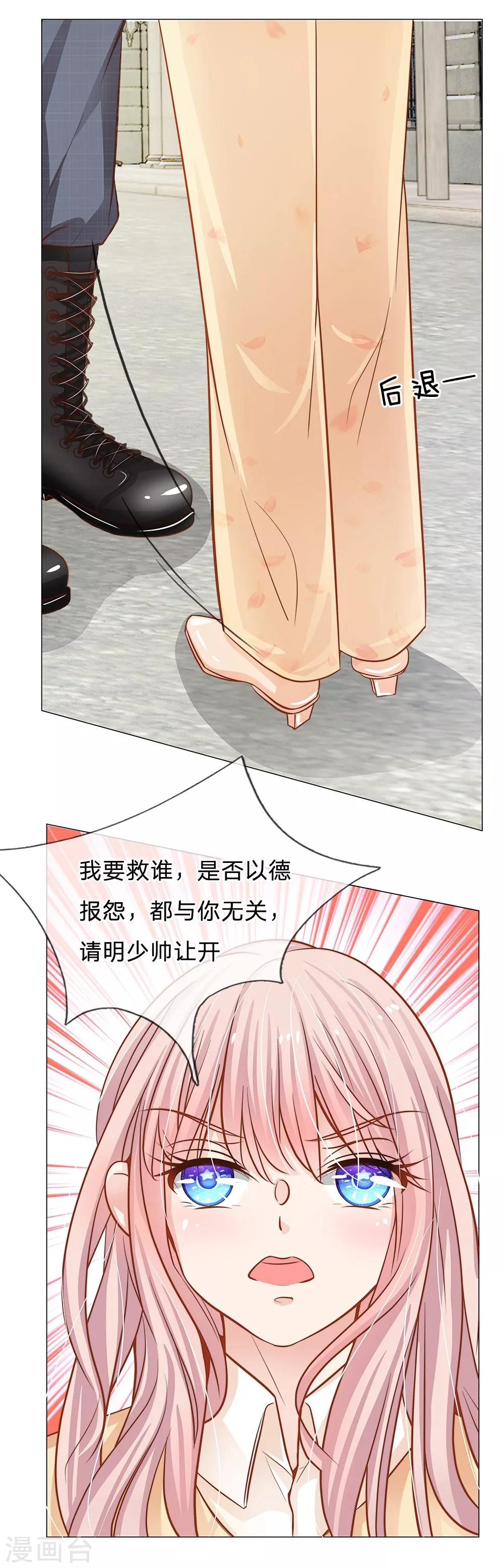 第57话 别妄想再打我女人的主意！-第46话