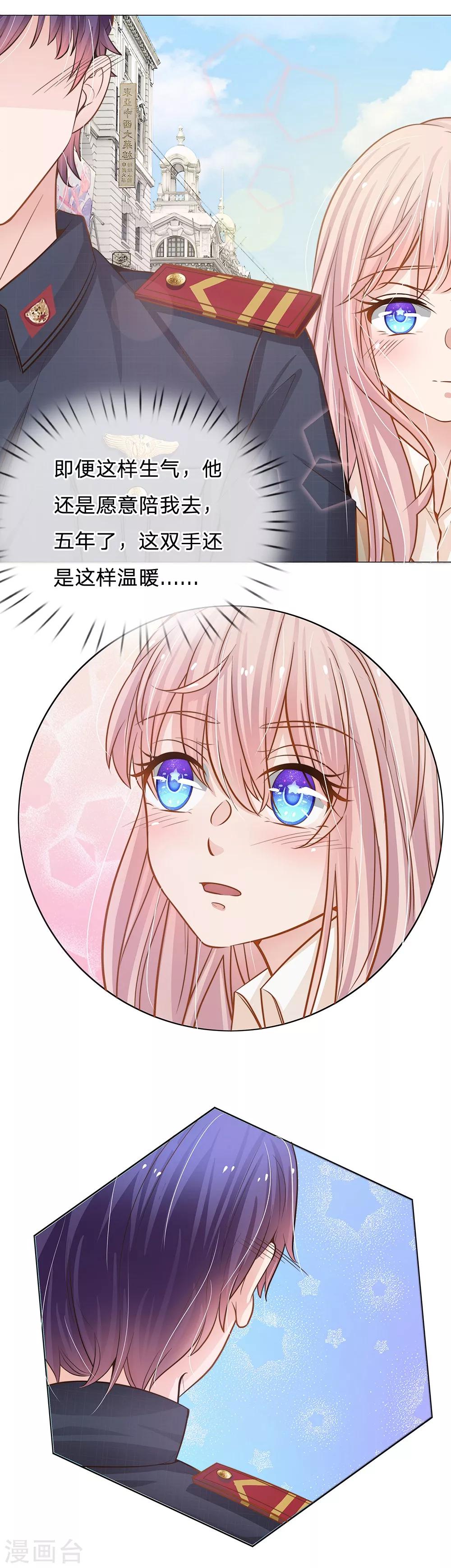 第57话 别妄想再打我女人的主意！-第46话