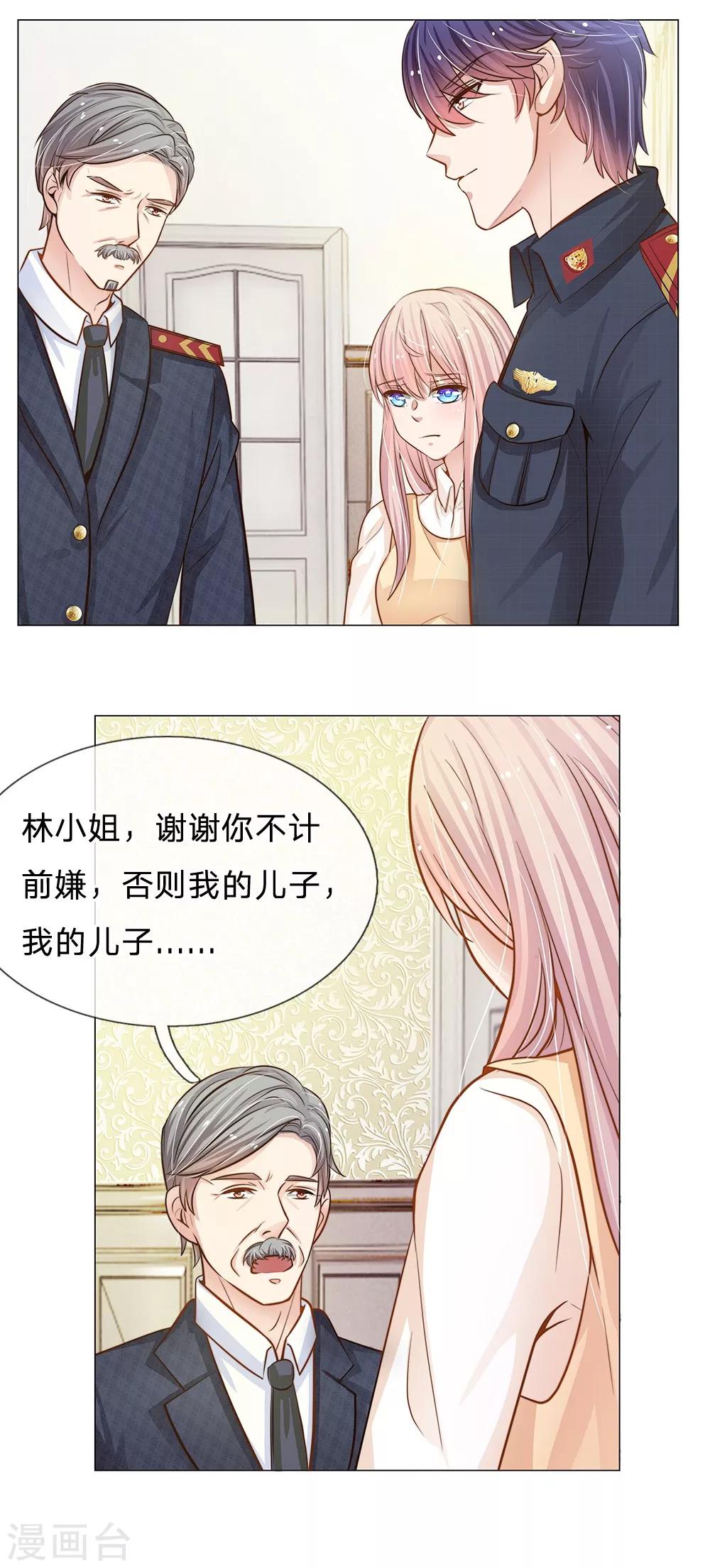 第57话 别妄想再打我女人的主意！-第46话