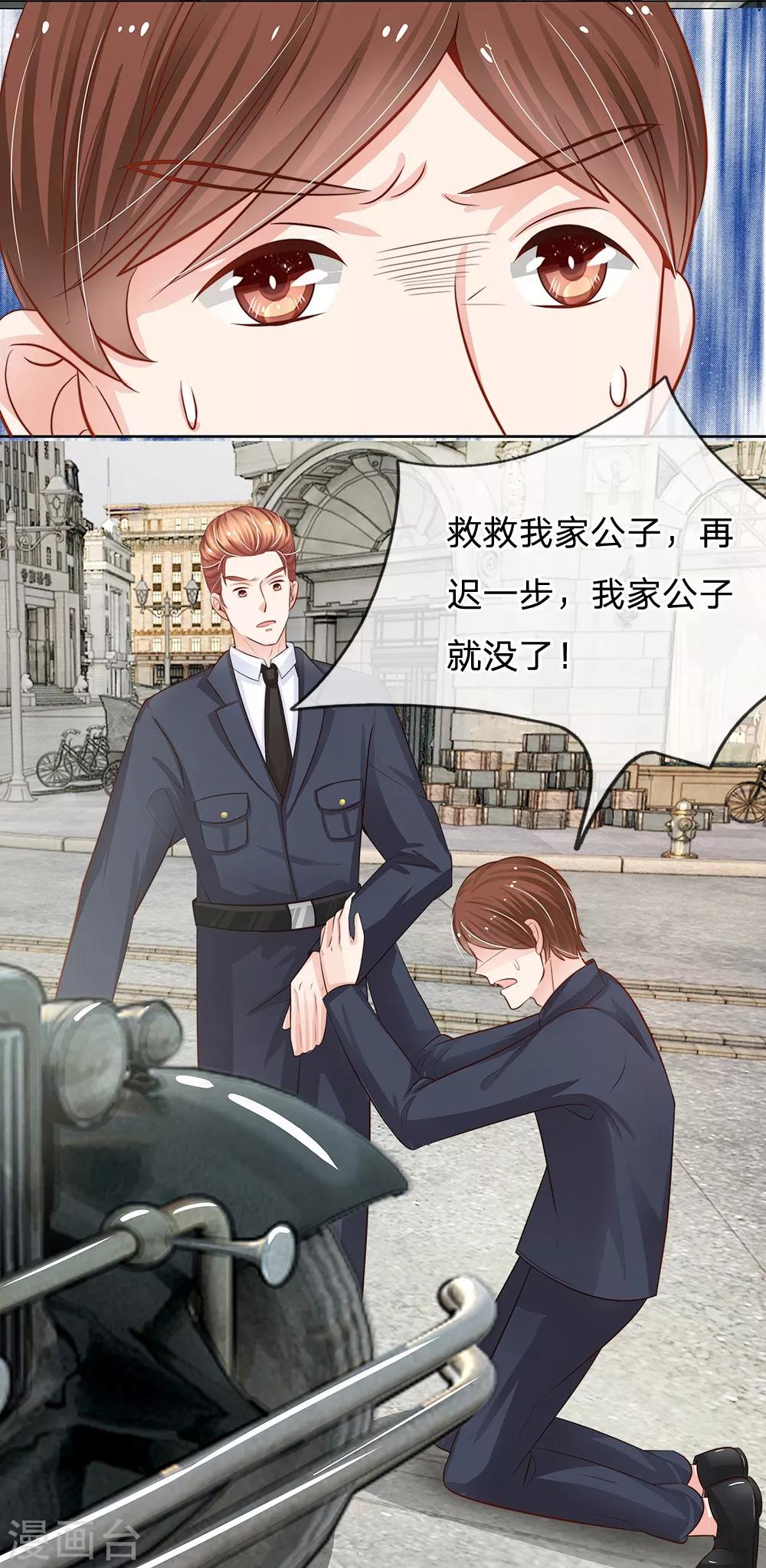 第57话 别妄想再打我女人的主意！-第46话