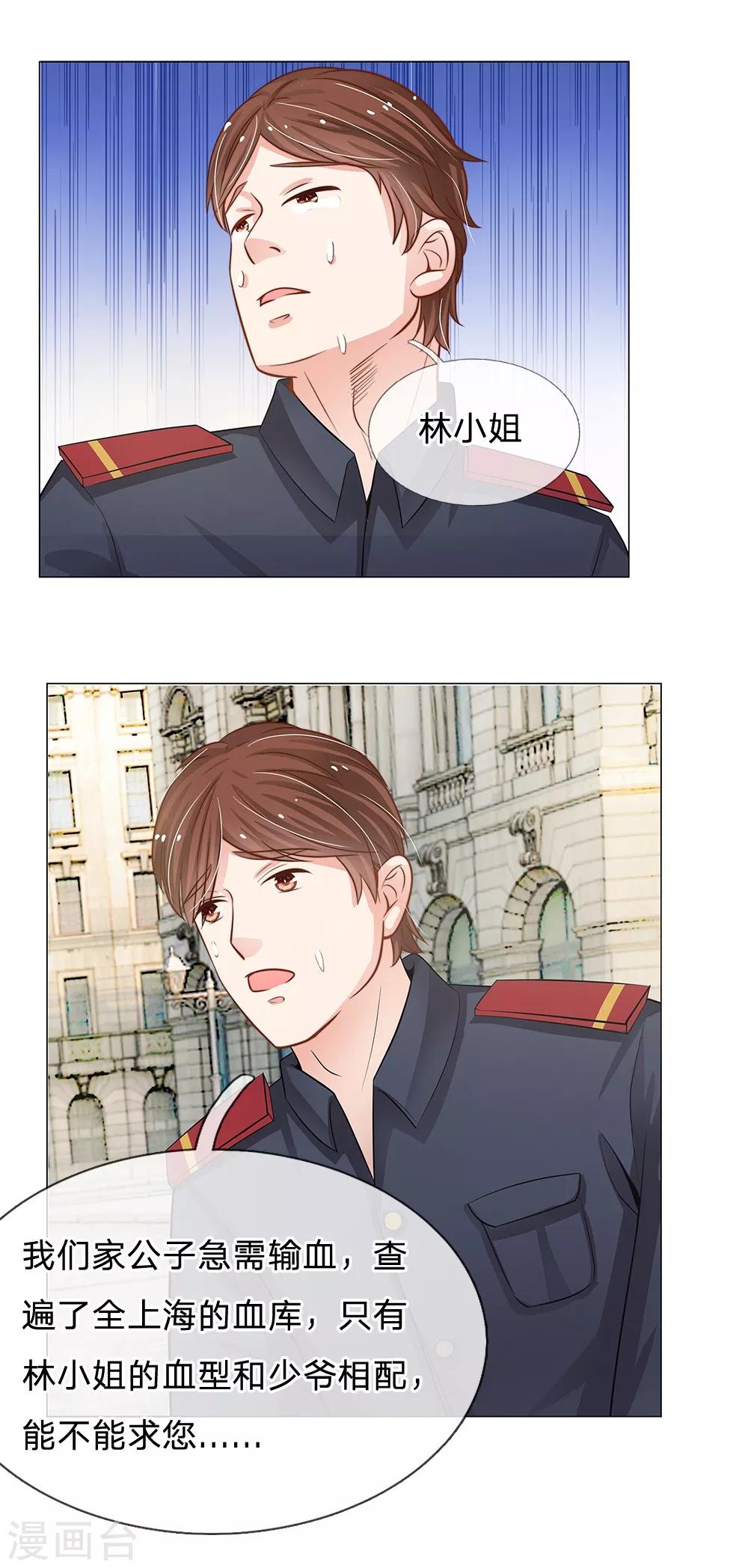 第57话 别妄想再打我女人的主意！-第46话