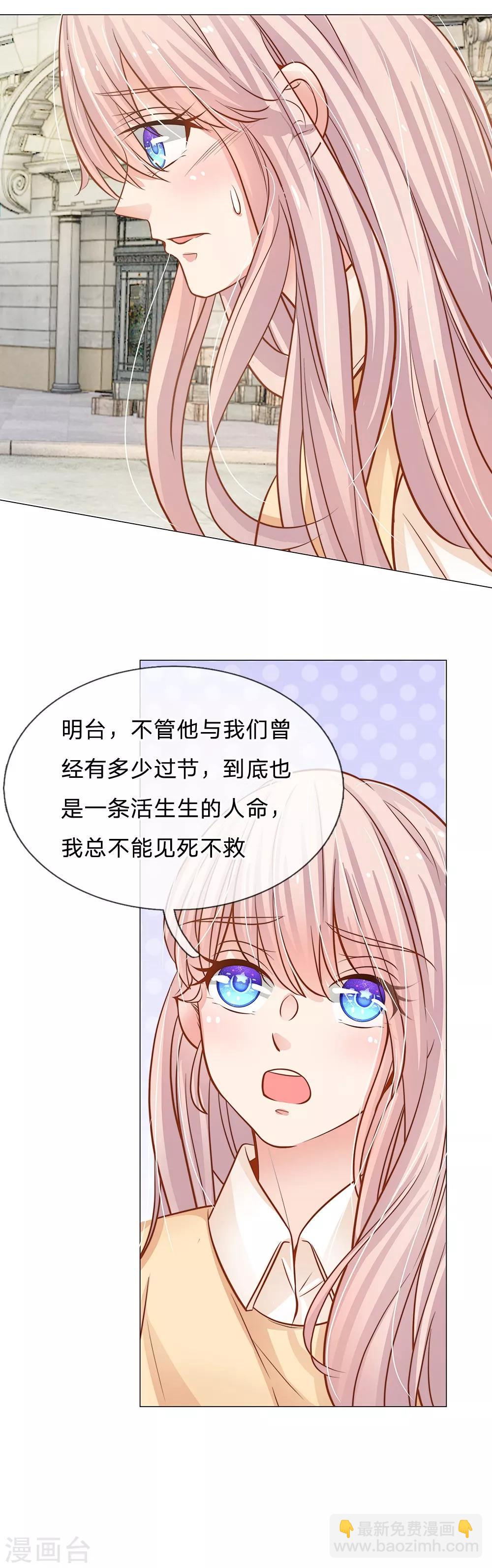 第57话 别妄想再打我女人的主意！-第46话