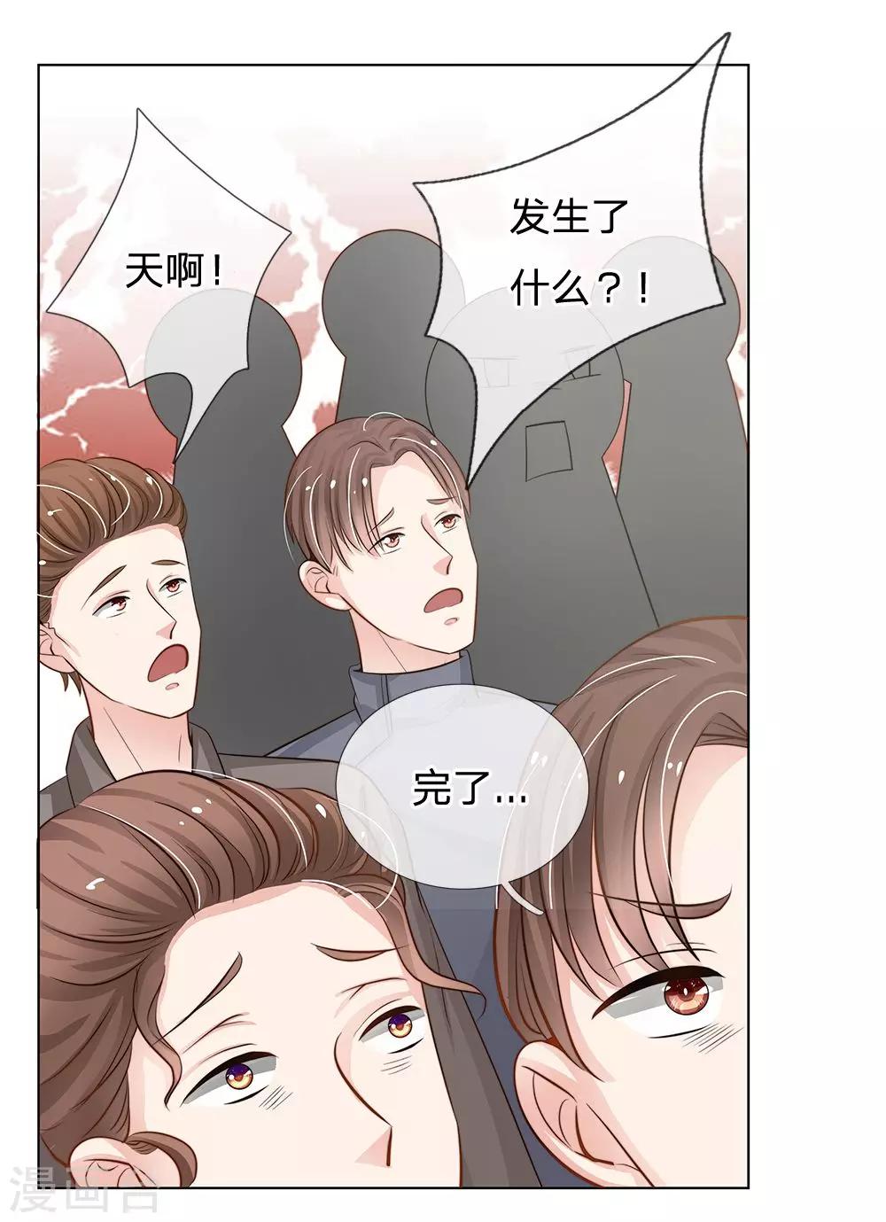 第59话 惊险的一场戏-第48话