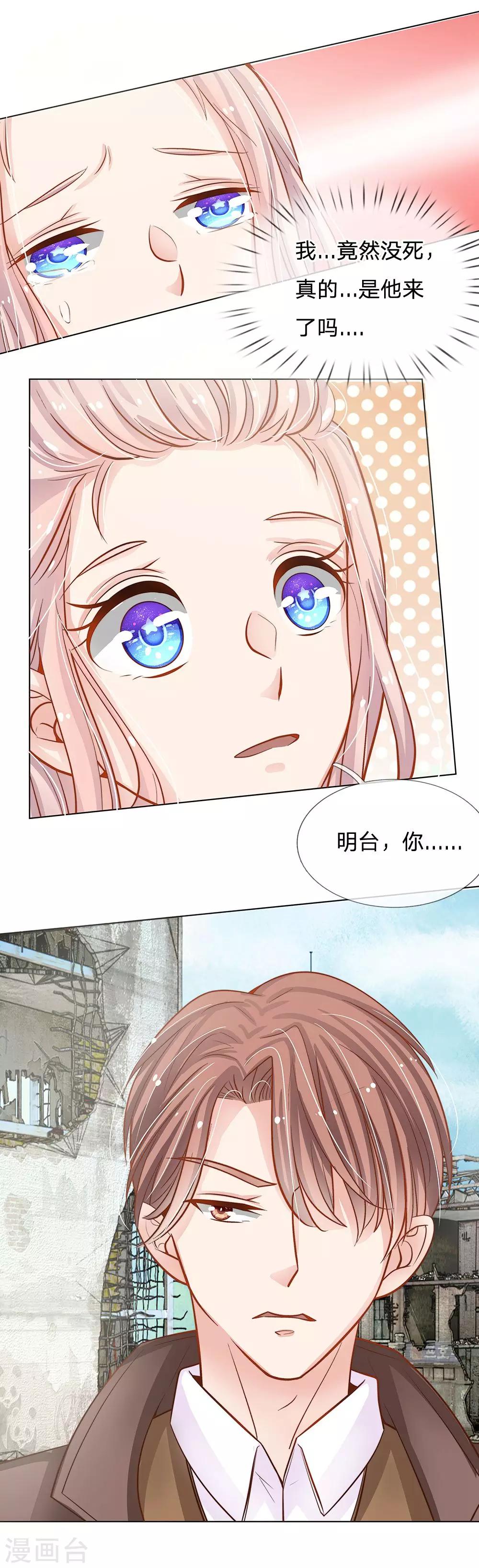 第59话 惊险的一场戏-第48话
