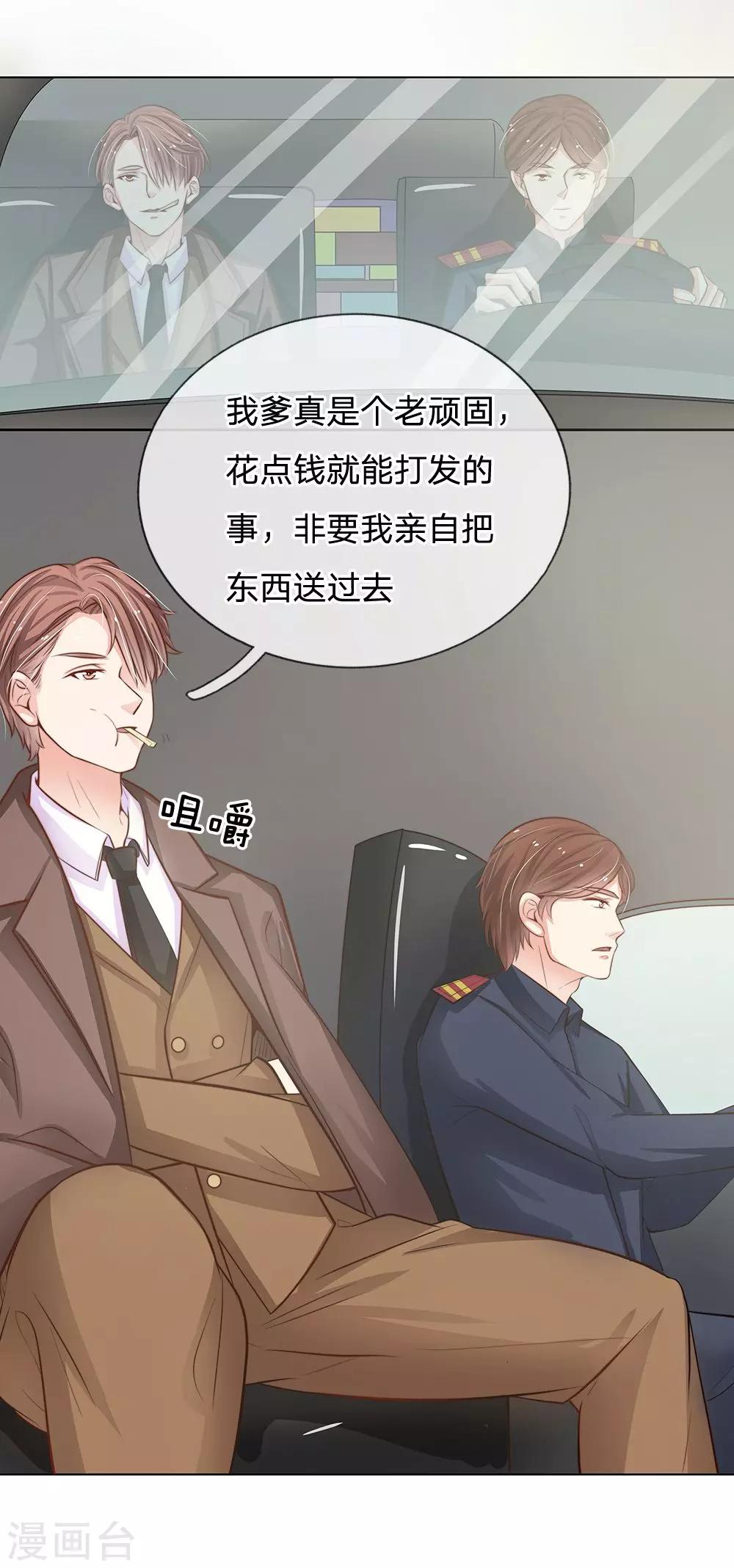 第59话 惊险的一场戏-第48话