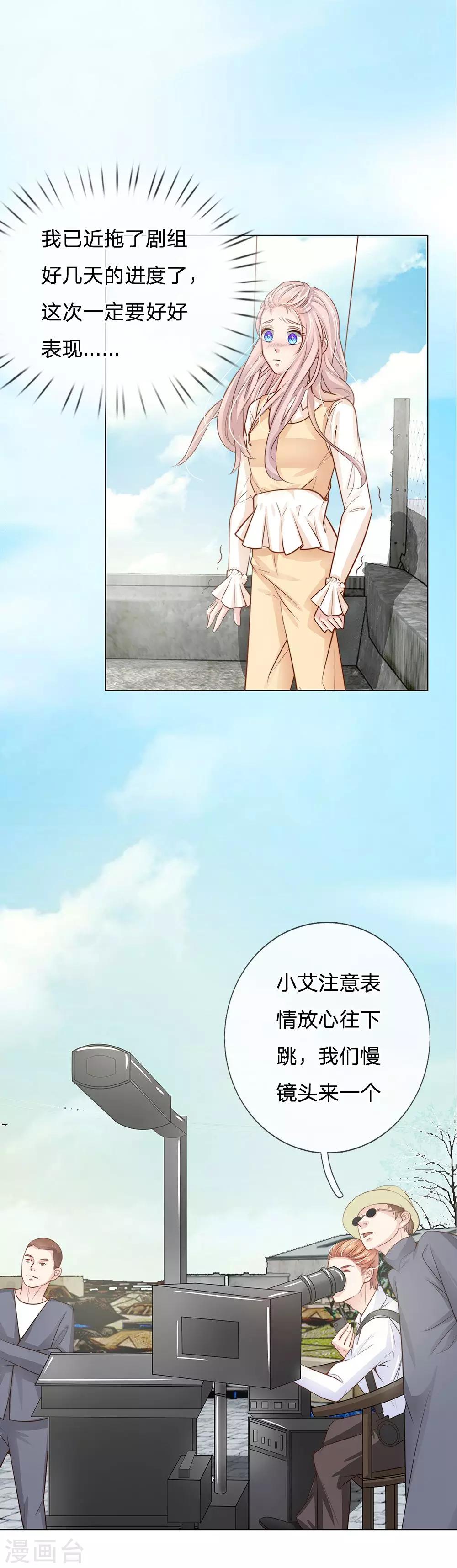 第59话 惊险的一场戏-第48话