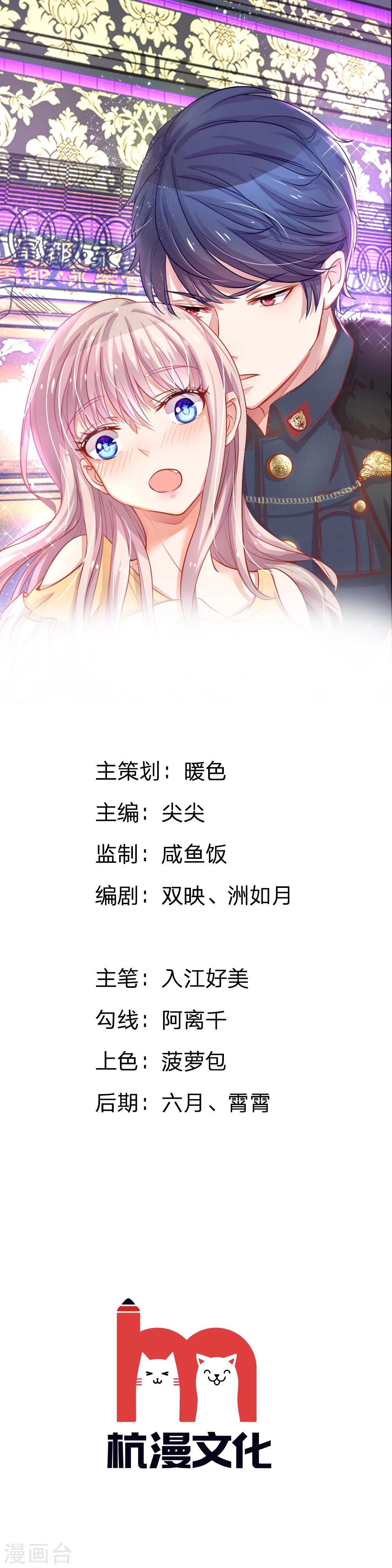第61话 这辈子都休想摆脱我-第50话