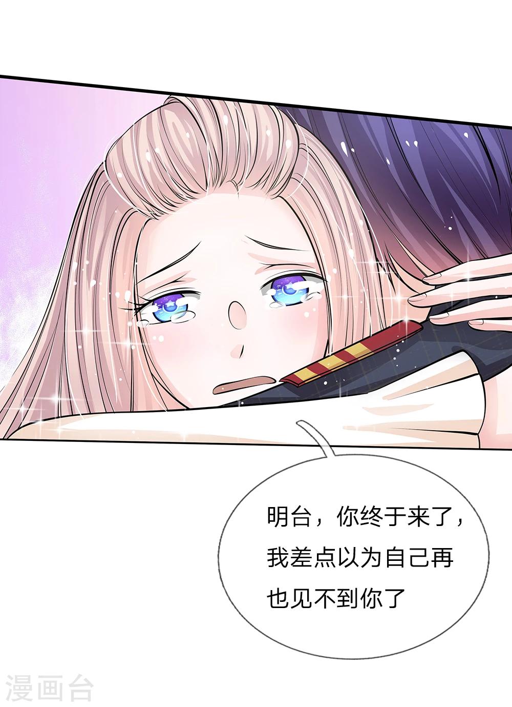第61话 这辈子都休想摆脱我-第50话