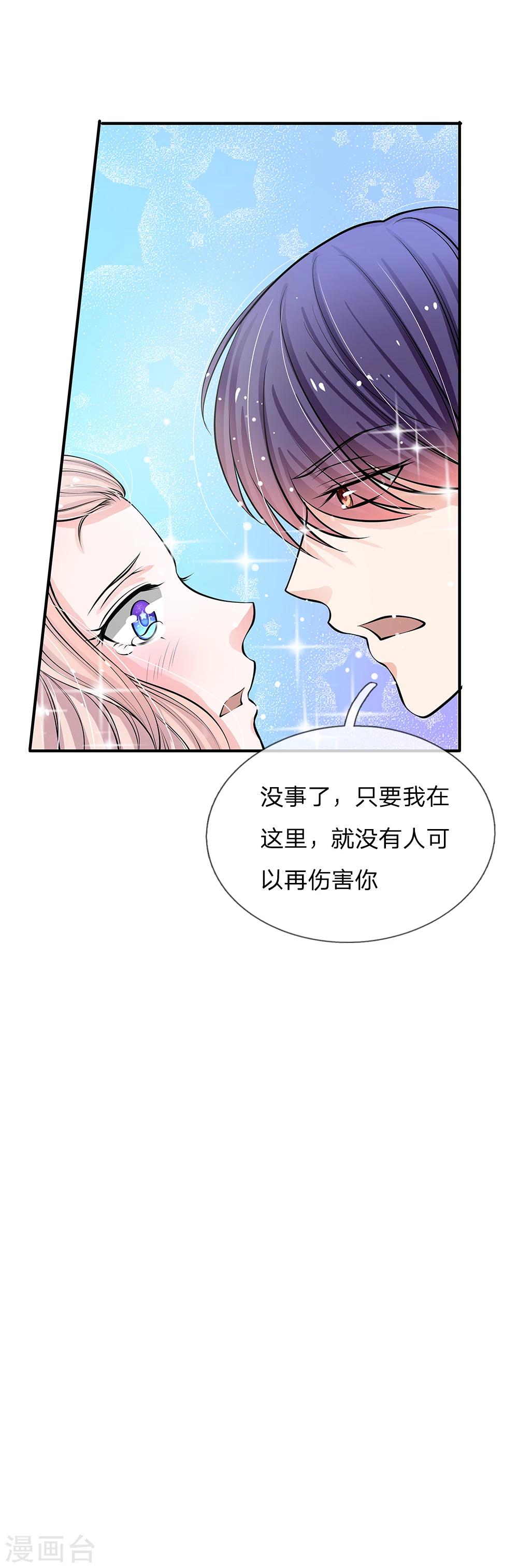 第61话 这辈子都休想摆脱我-第50话