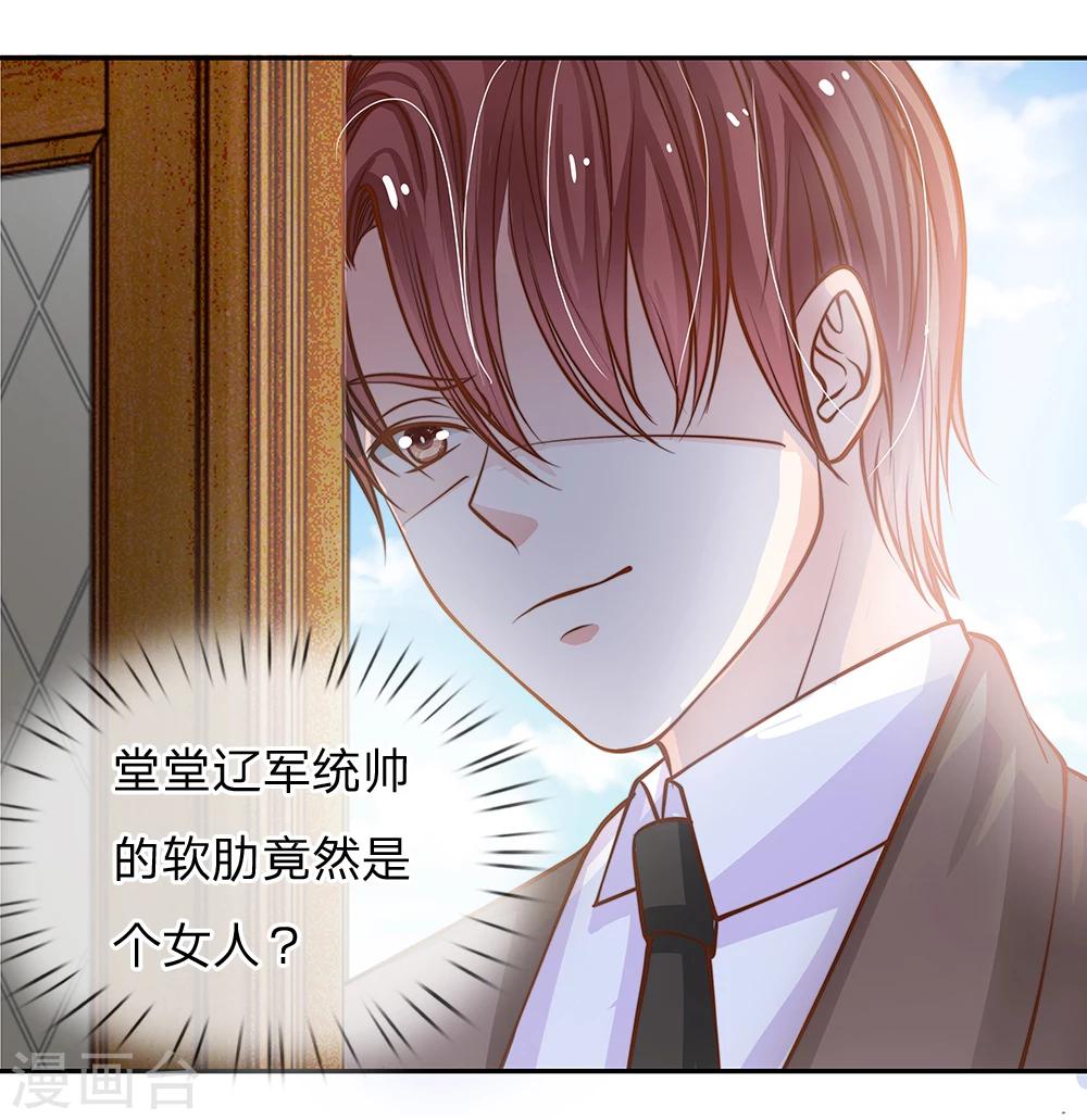 第61话 这辈子都休想摆脱我-第50话