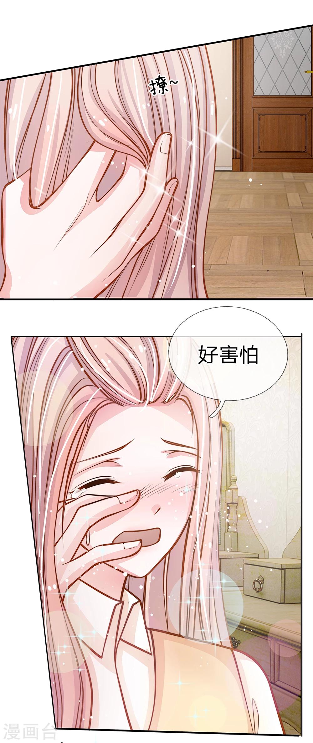 第61话 这辈子都休想摆脱我-第50话