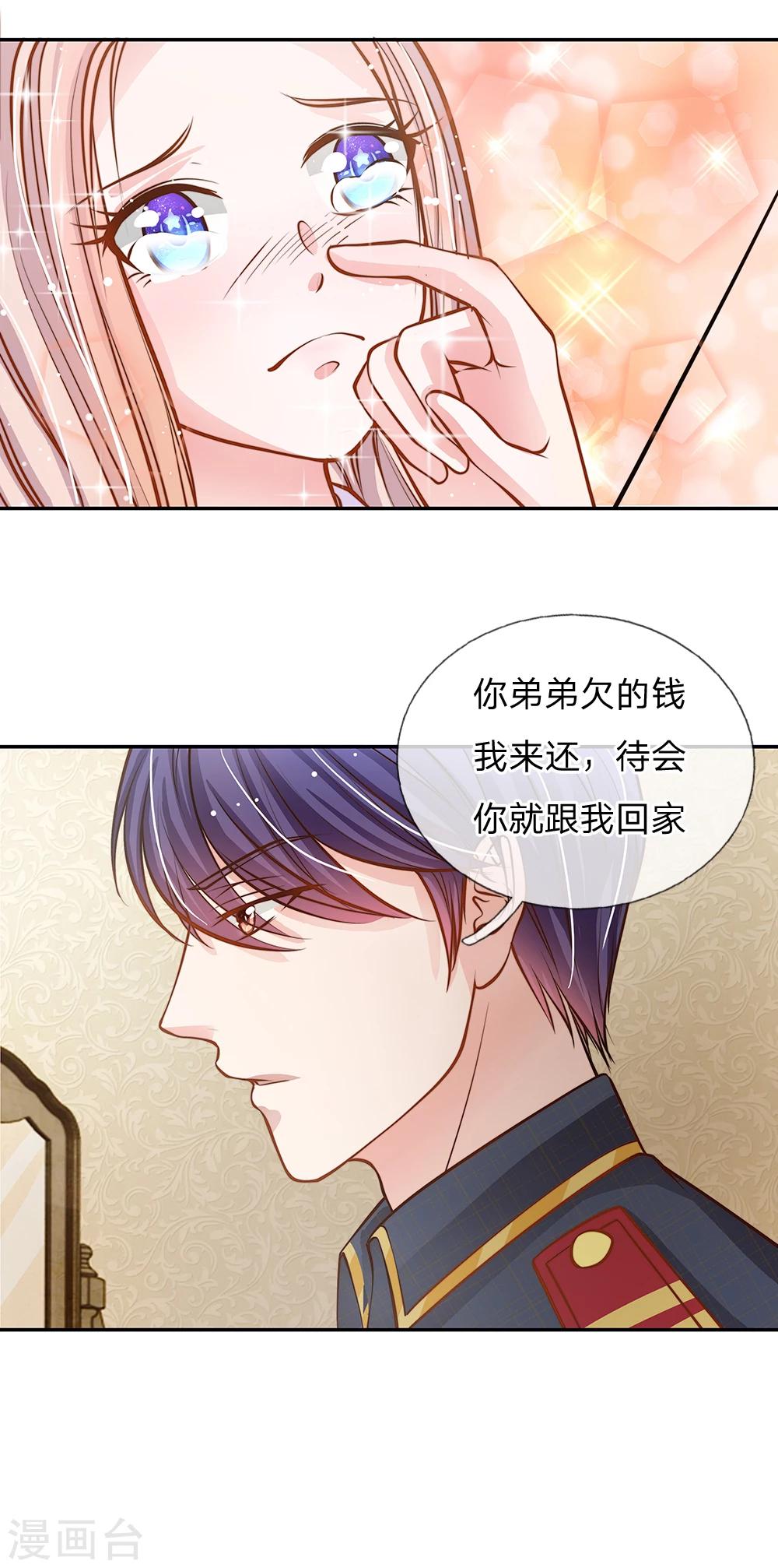 第61话 这辈子都休想摆脱我-第50话