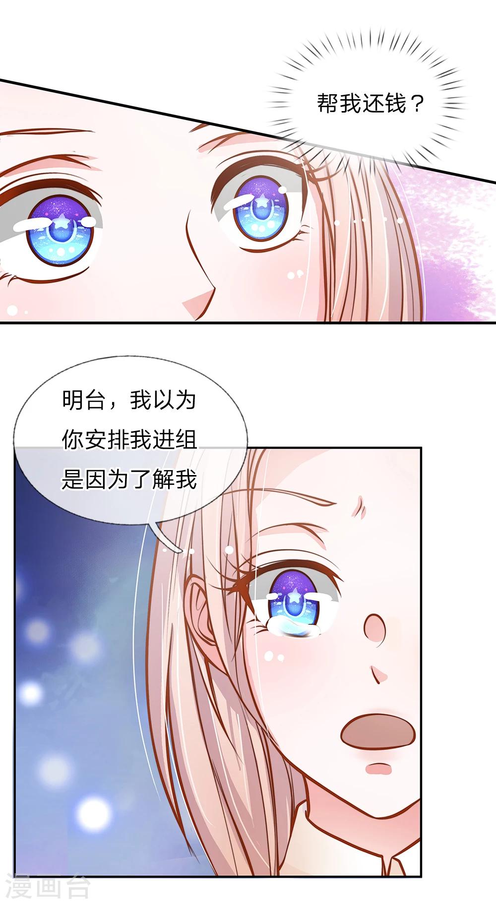 第61话 这辈子都休想摆脱我-第50话