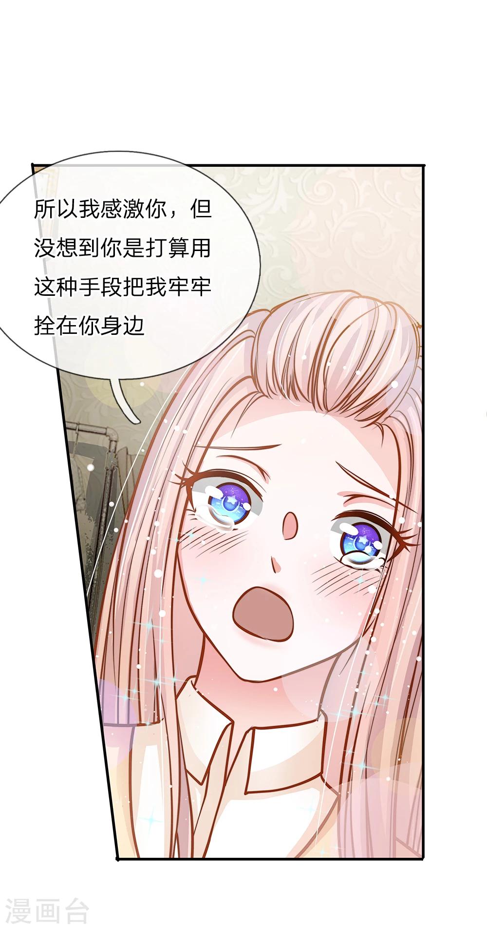 第61话 这辈子都休想摆脱我-第50话