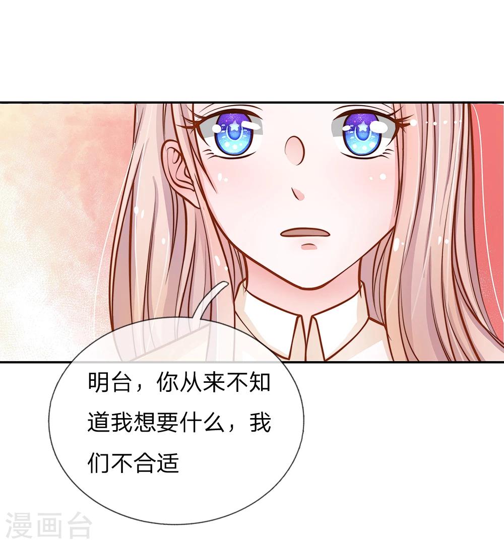 第61话 这辈子都休想摆脱我-第50话