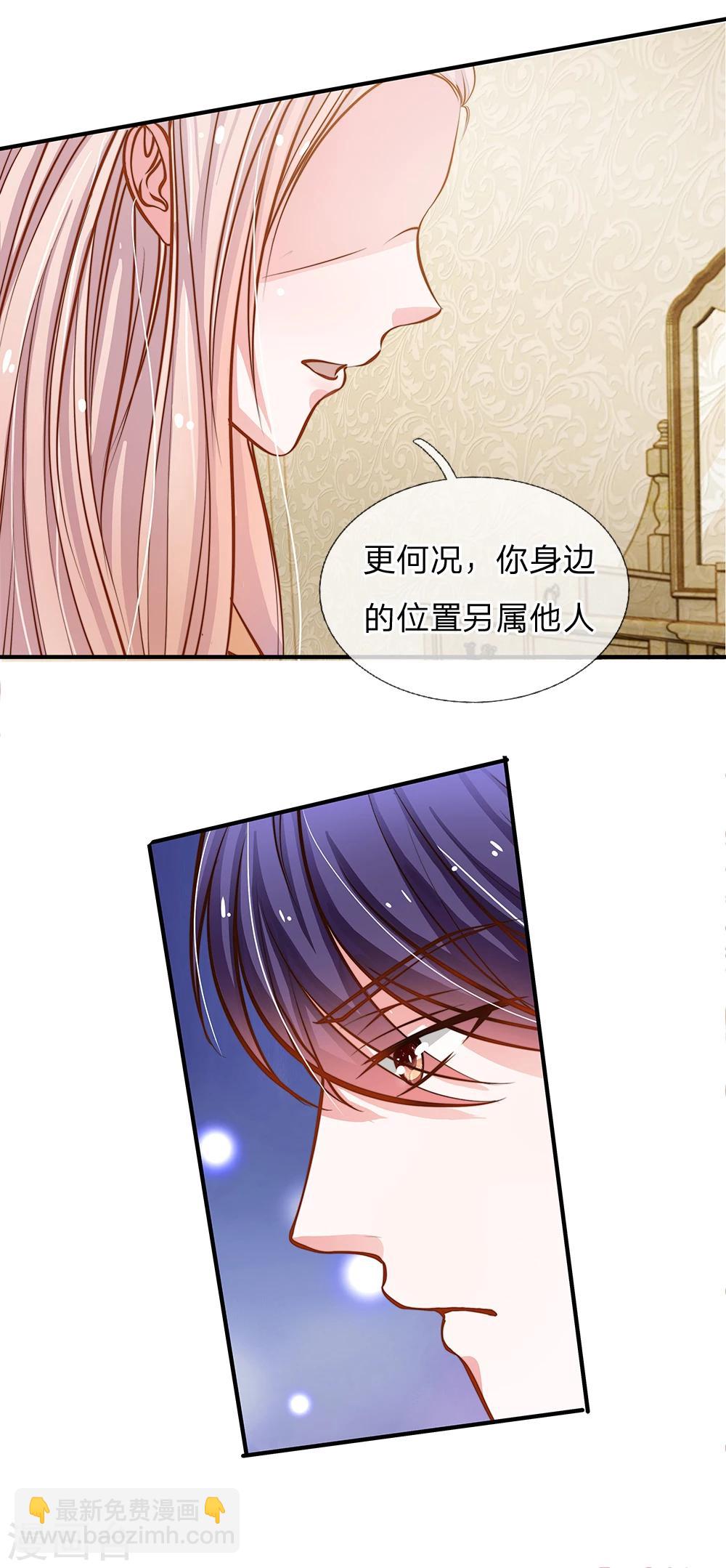 第61话 这辈子都休想摆脱我-第50话