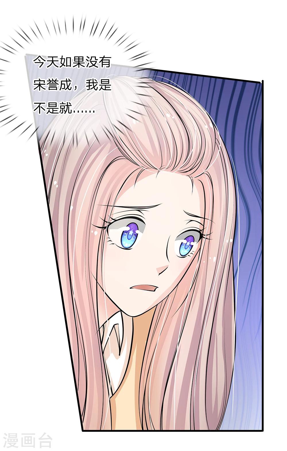 第61话 这辈子都休想摆脱我-第50话