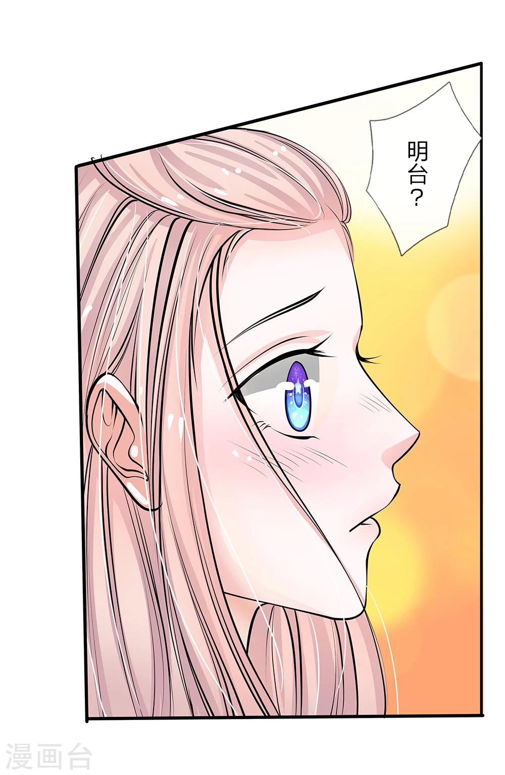 第61话 这辈子都休想摆脱我-第50话