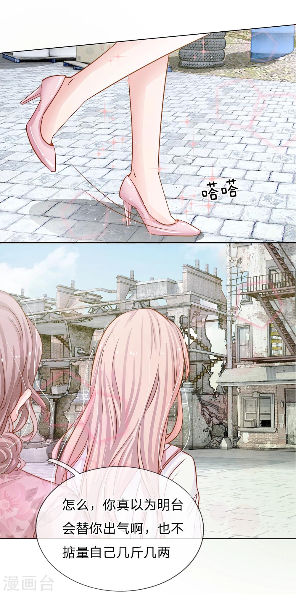第63话 这笔账我记下了！-第52话