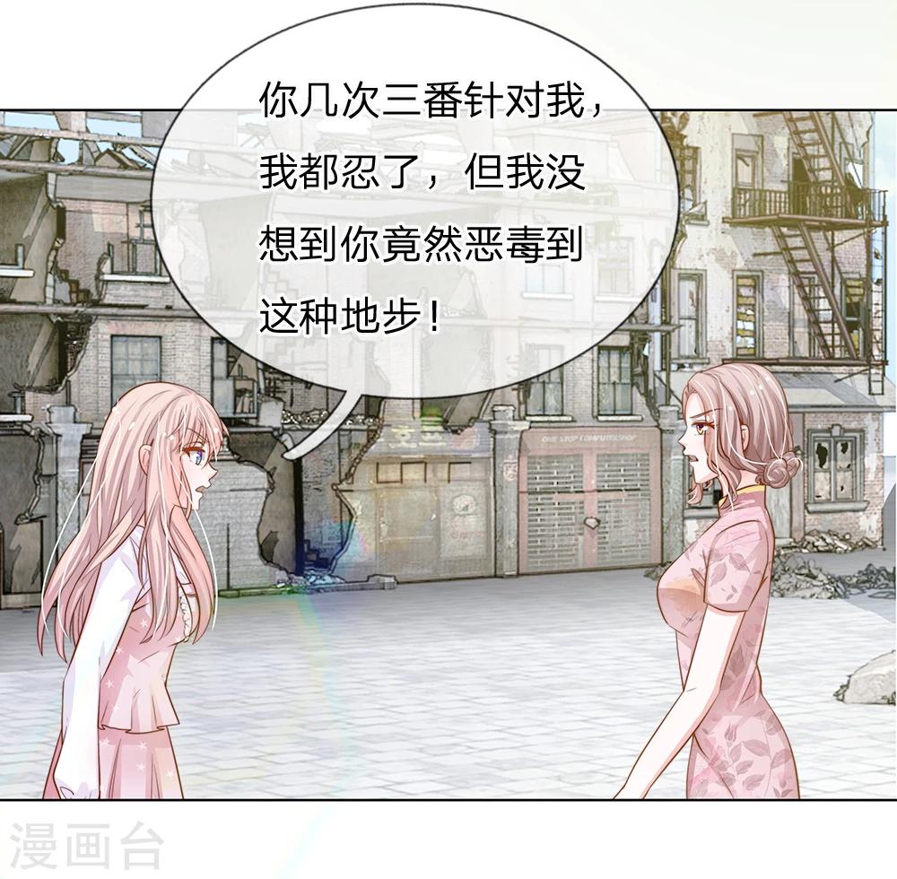 第63话 这笔账我记下了！-第52话