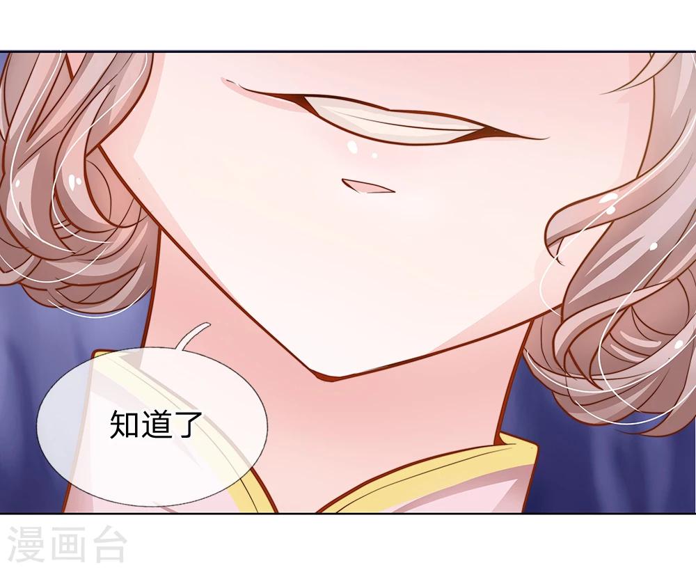 第63话 这笔账我记下了！-第52话