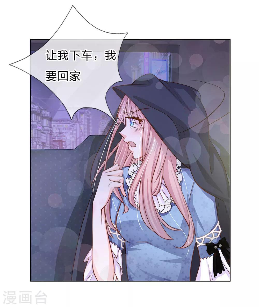 第65话 五年前的婚房-第54话