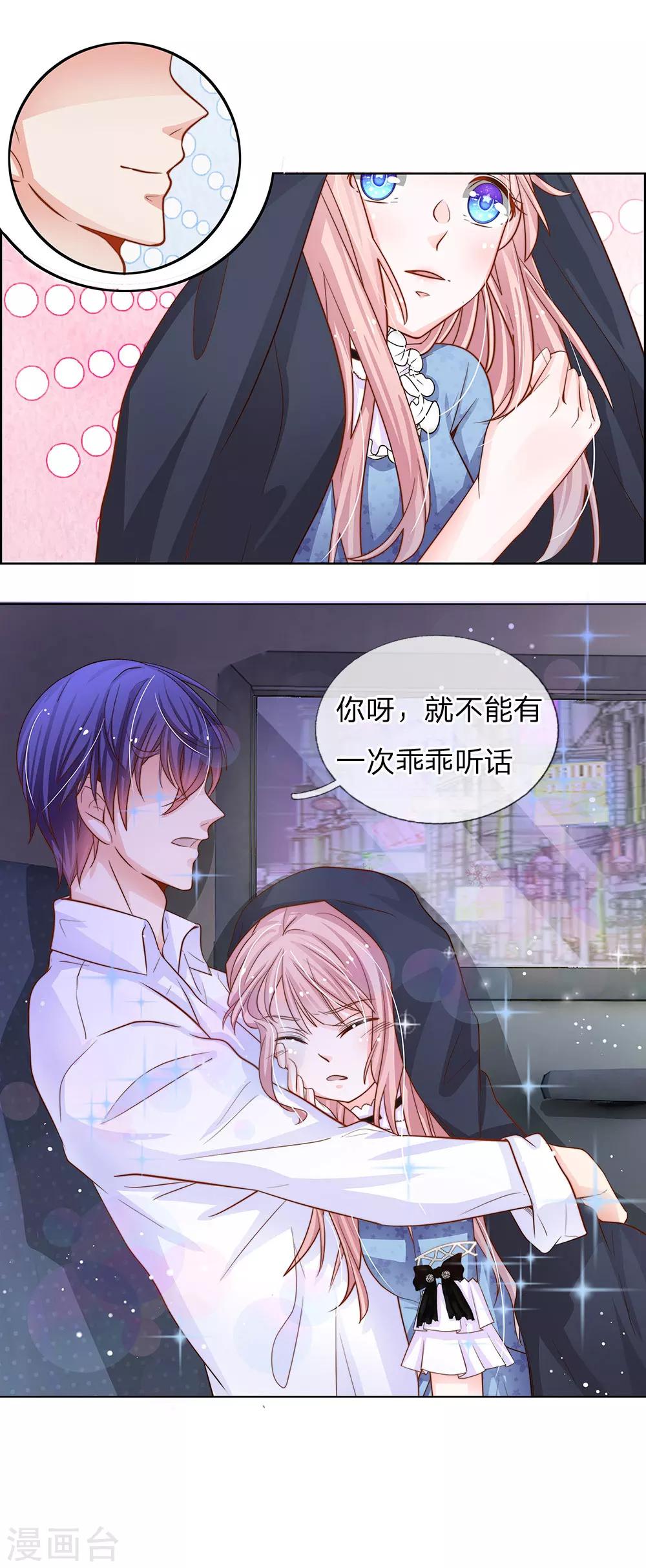 第65话 五年前的婚房-第54话