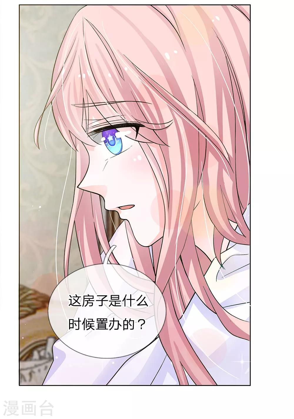 第65话 五年前的婚房-第54话