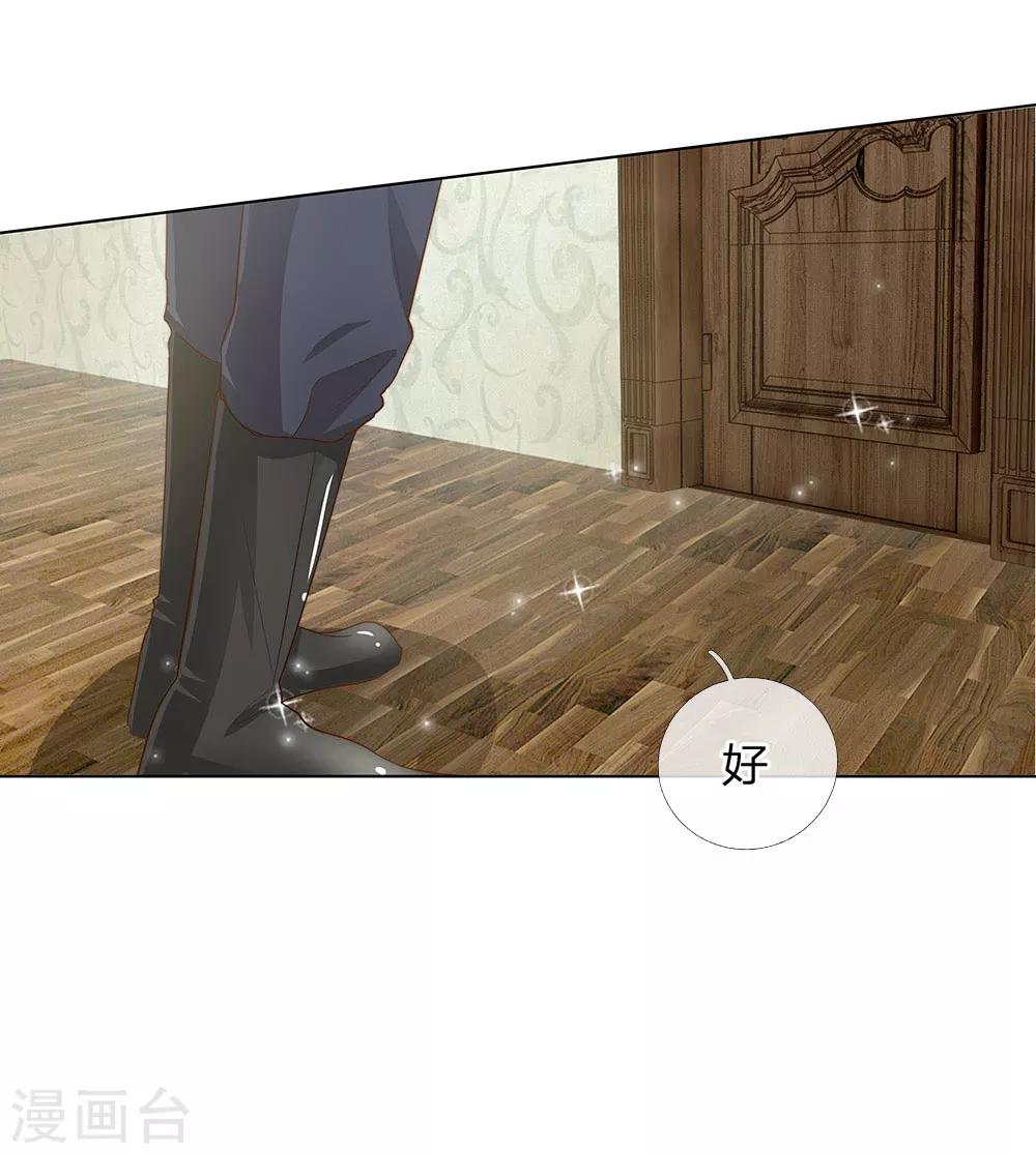 第65话 五年前的婚房-第54话