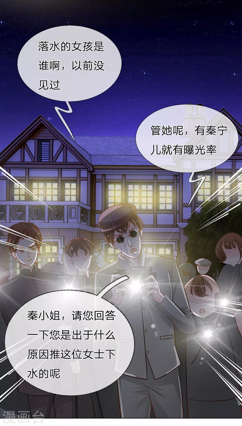 第65话 五年前的婚房-第54话