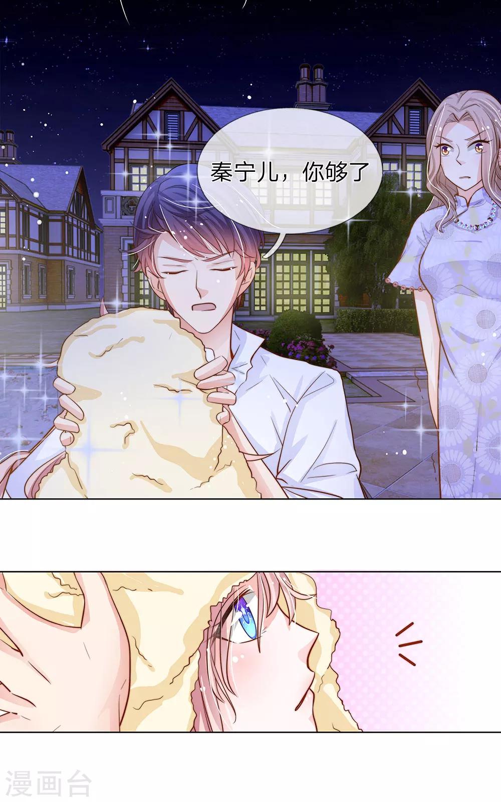 第65话 五年前的婚房-第54话