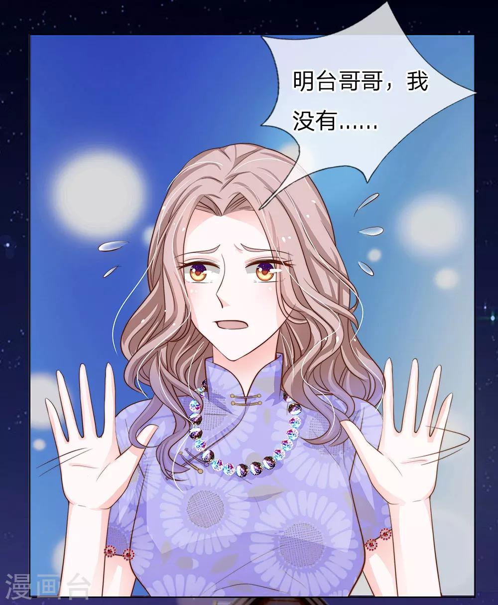第65话 五年前的婚房-第54话